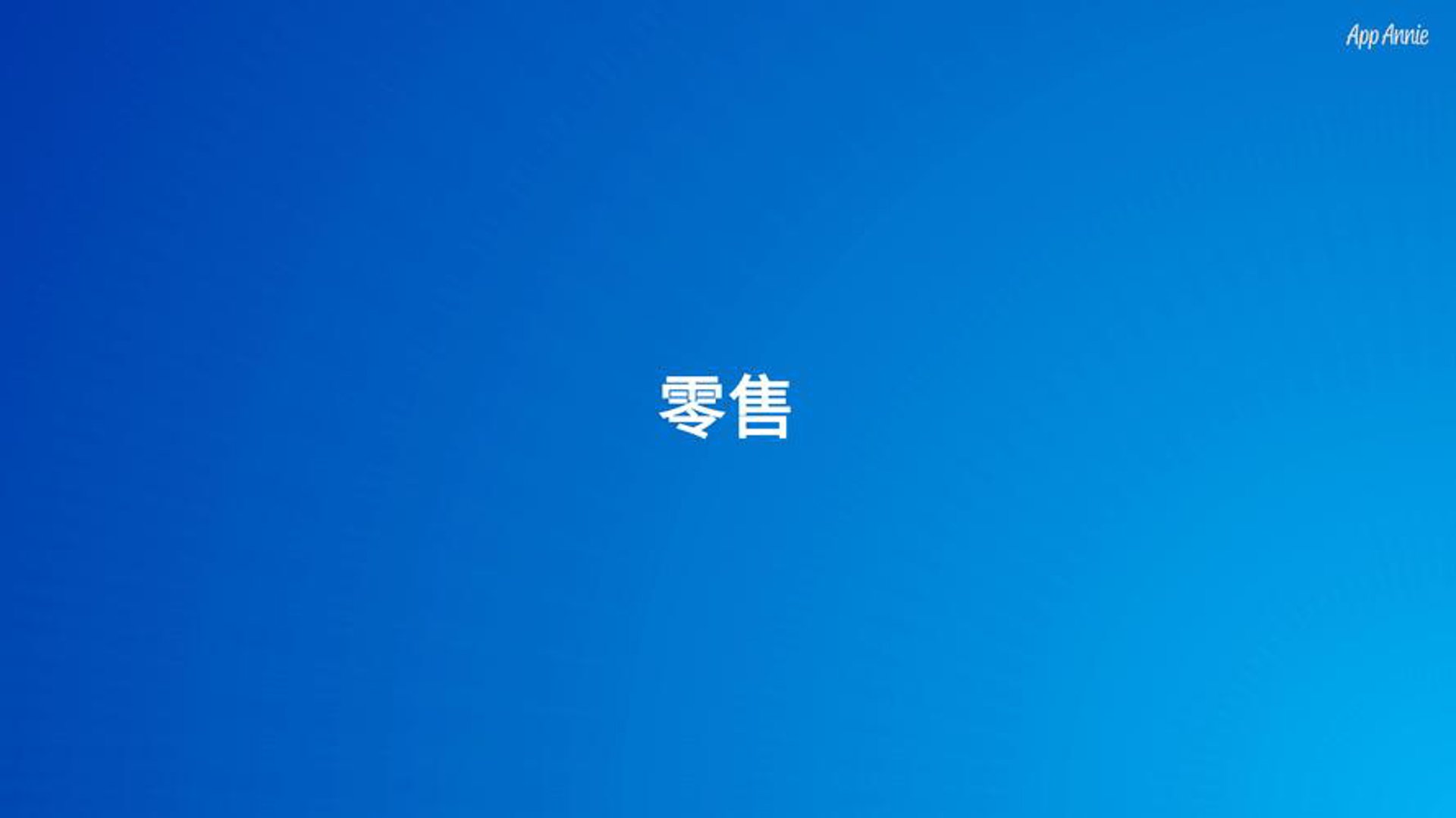 安平电子科技